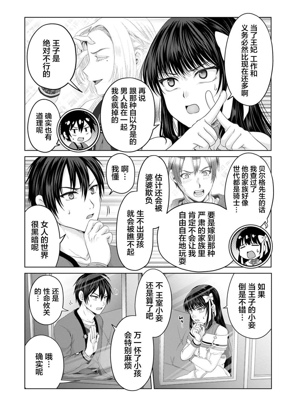 第23话