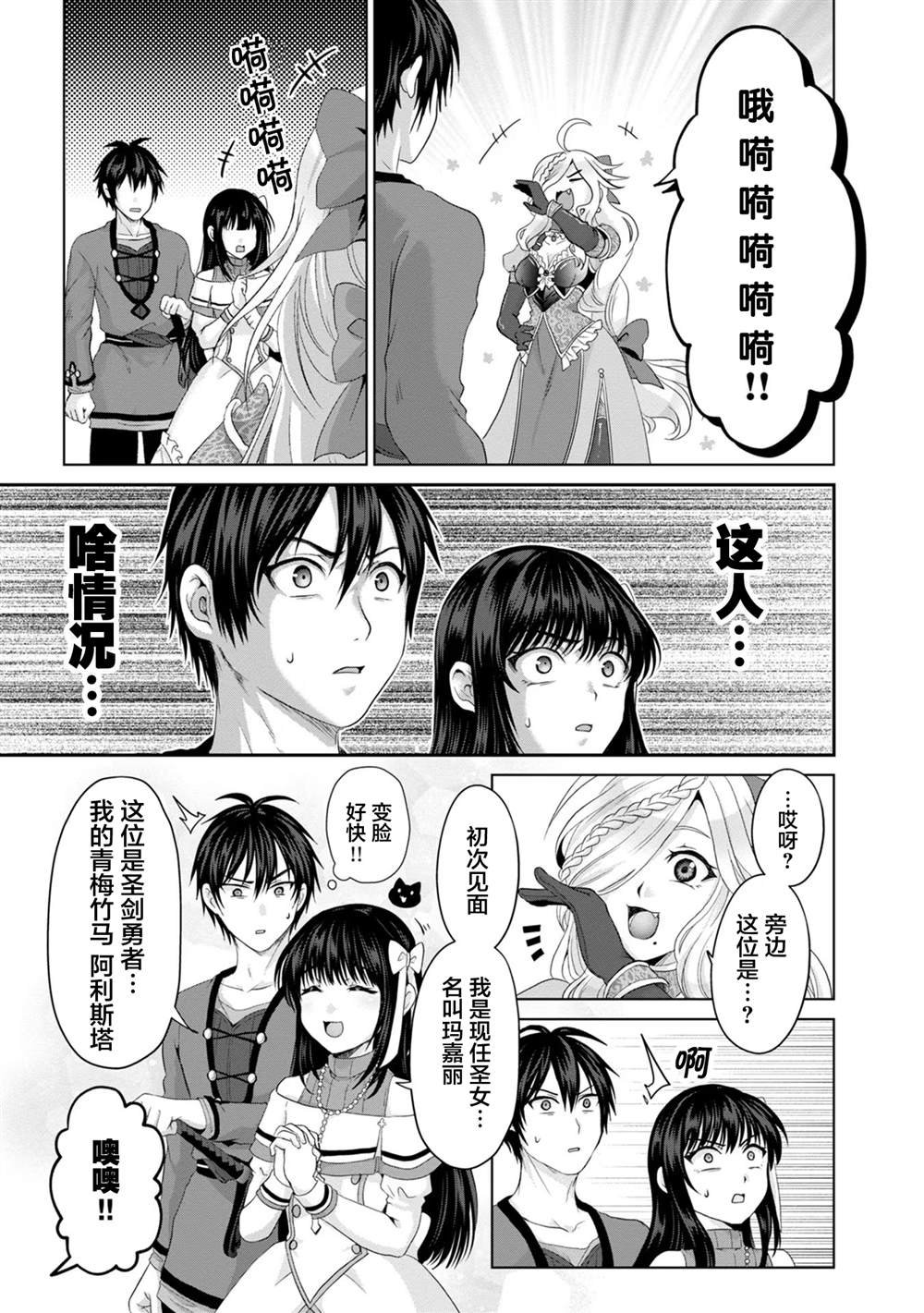 第23话