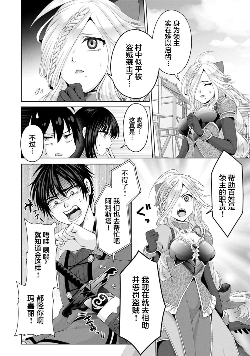 第23话