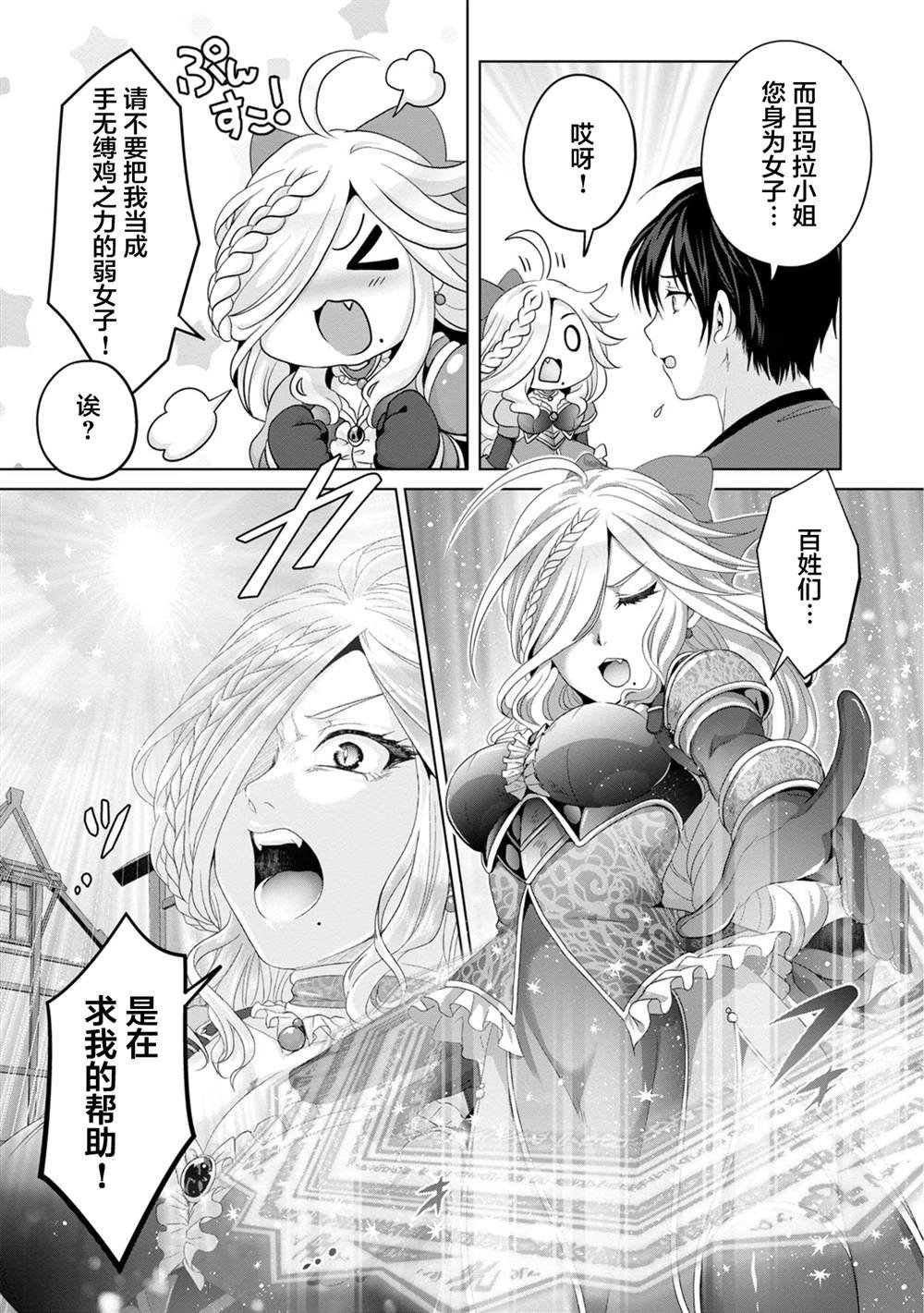 第23话