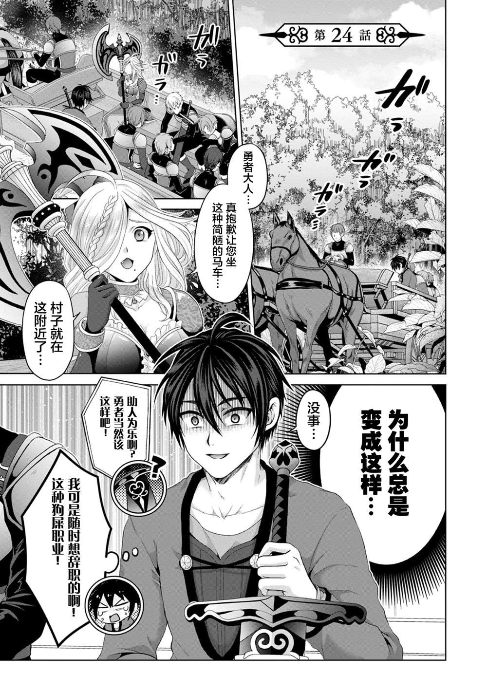 第24话