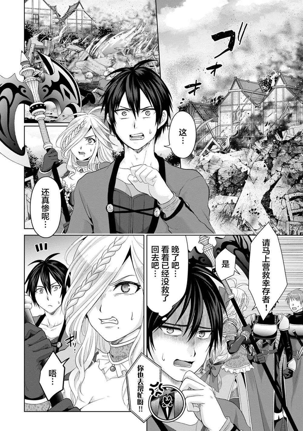 第24话