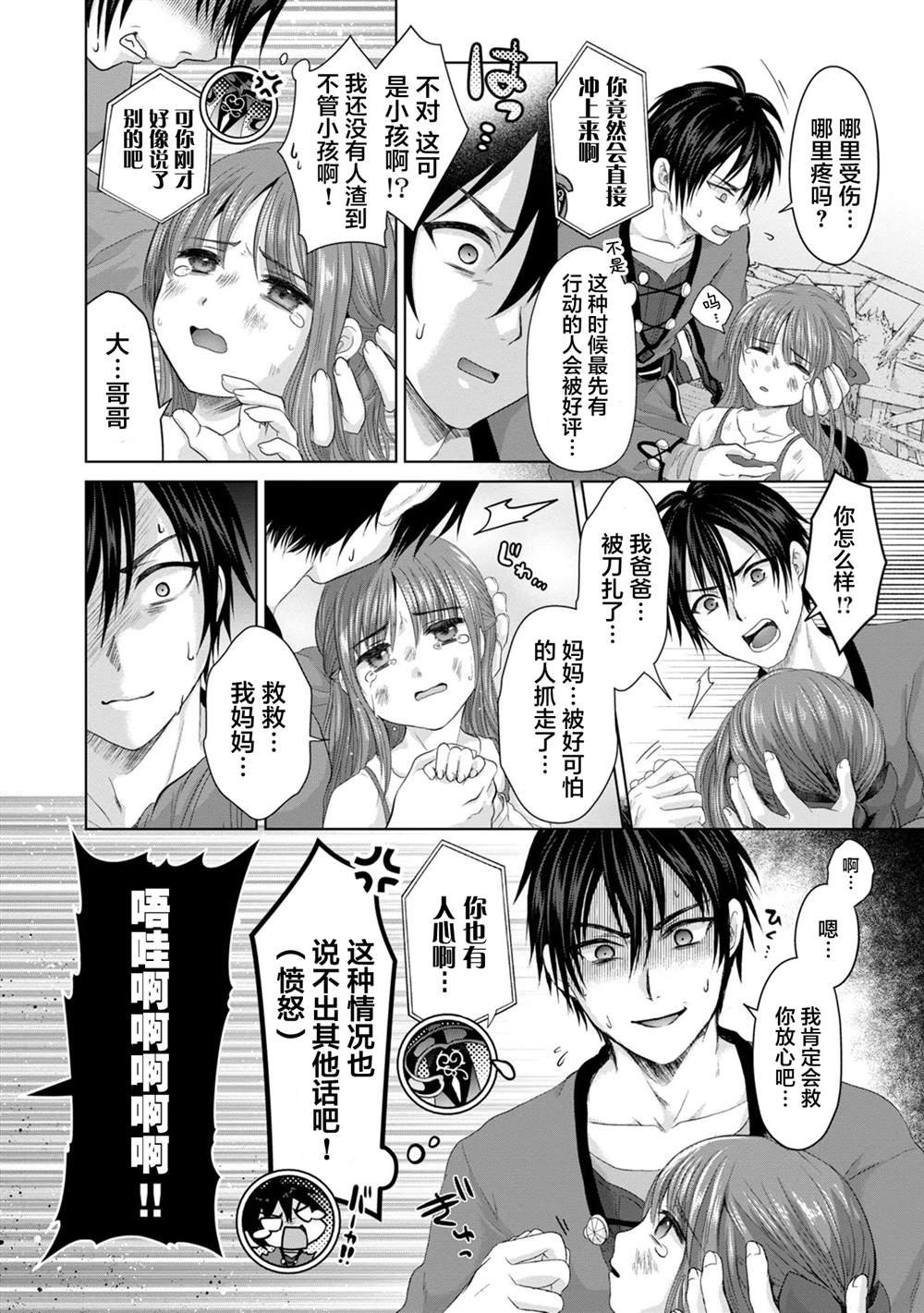 第24话