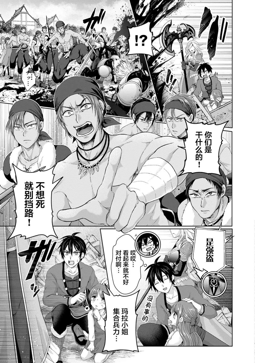 第24话
