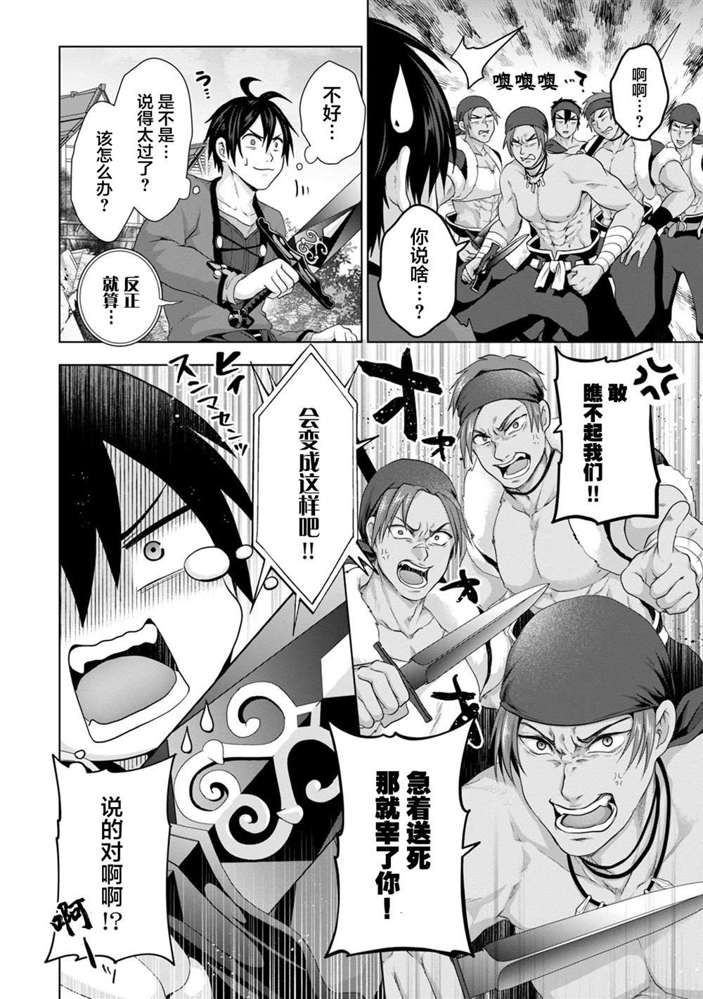 第24话