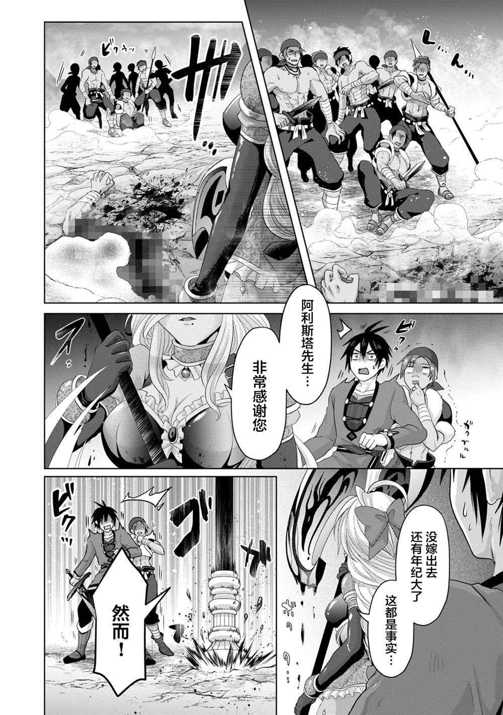 第24话
