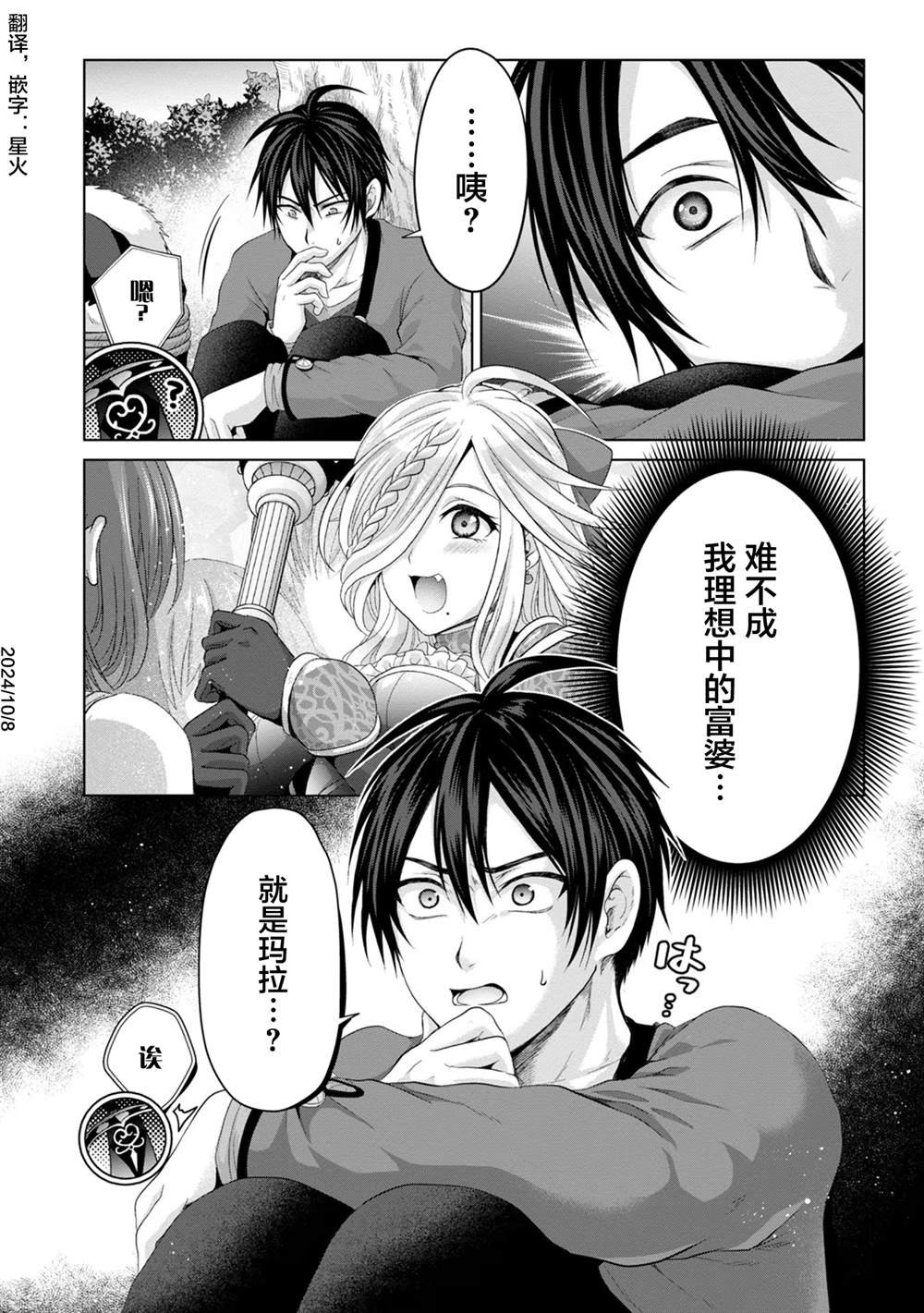 第24话