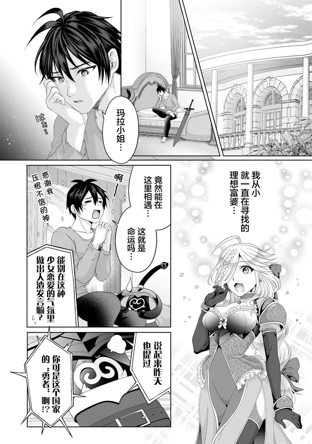 第25话