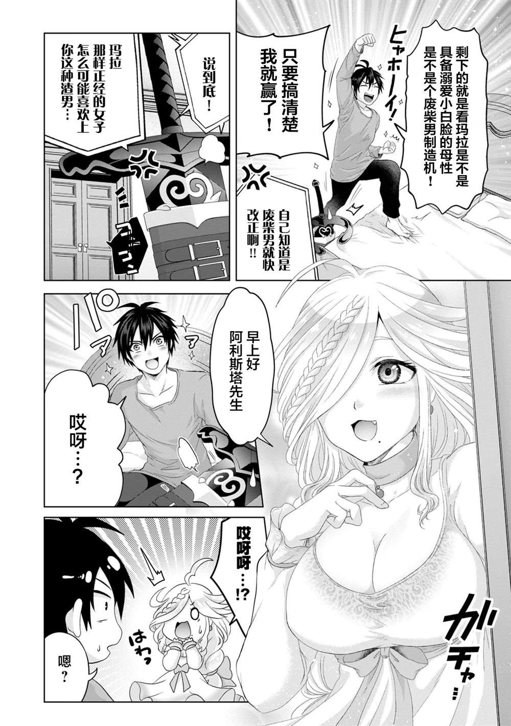 第25话
