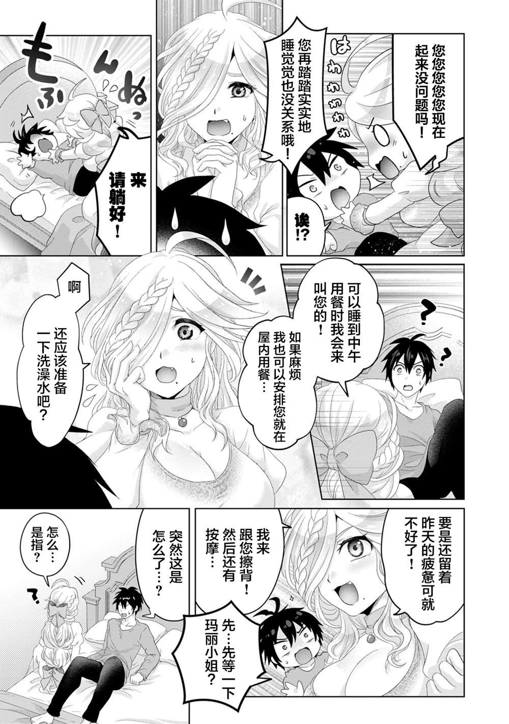 第25话