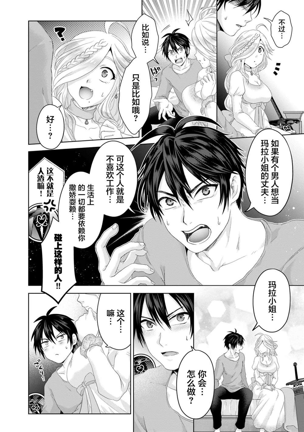 第25话