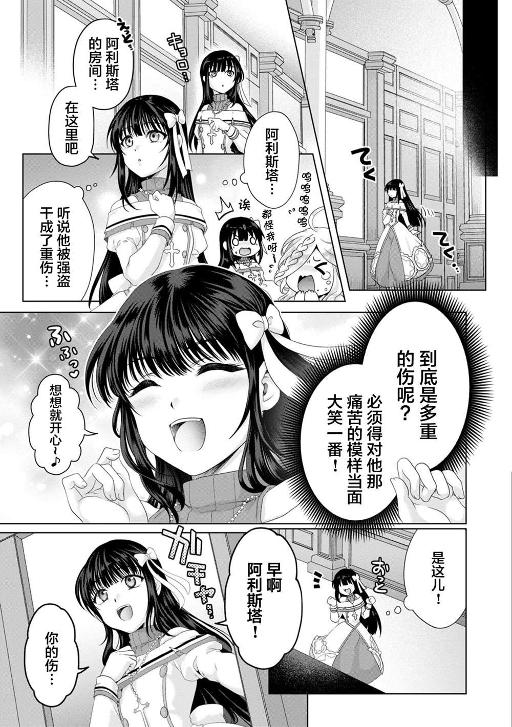 第25话