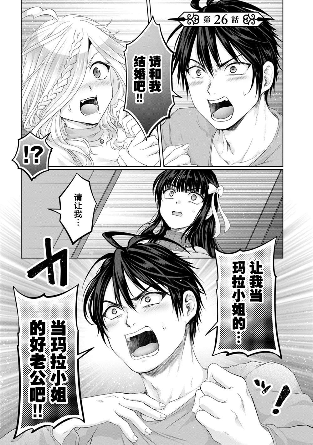 第25话