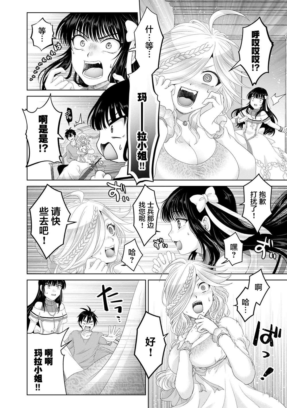 第25话