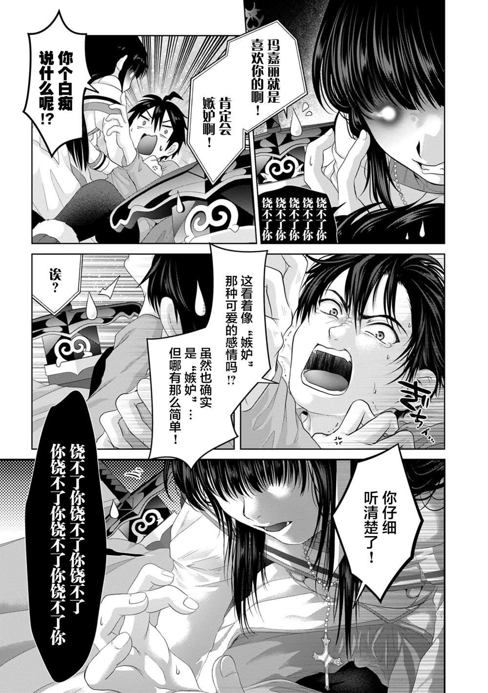 第25话