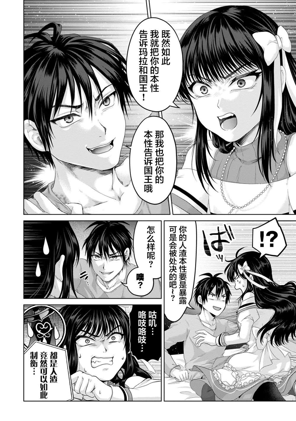 第25话