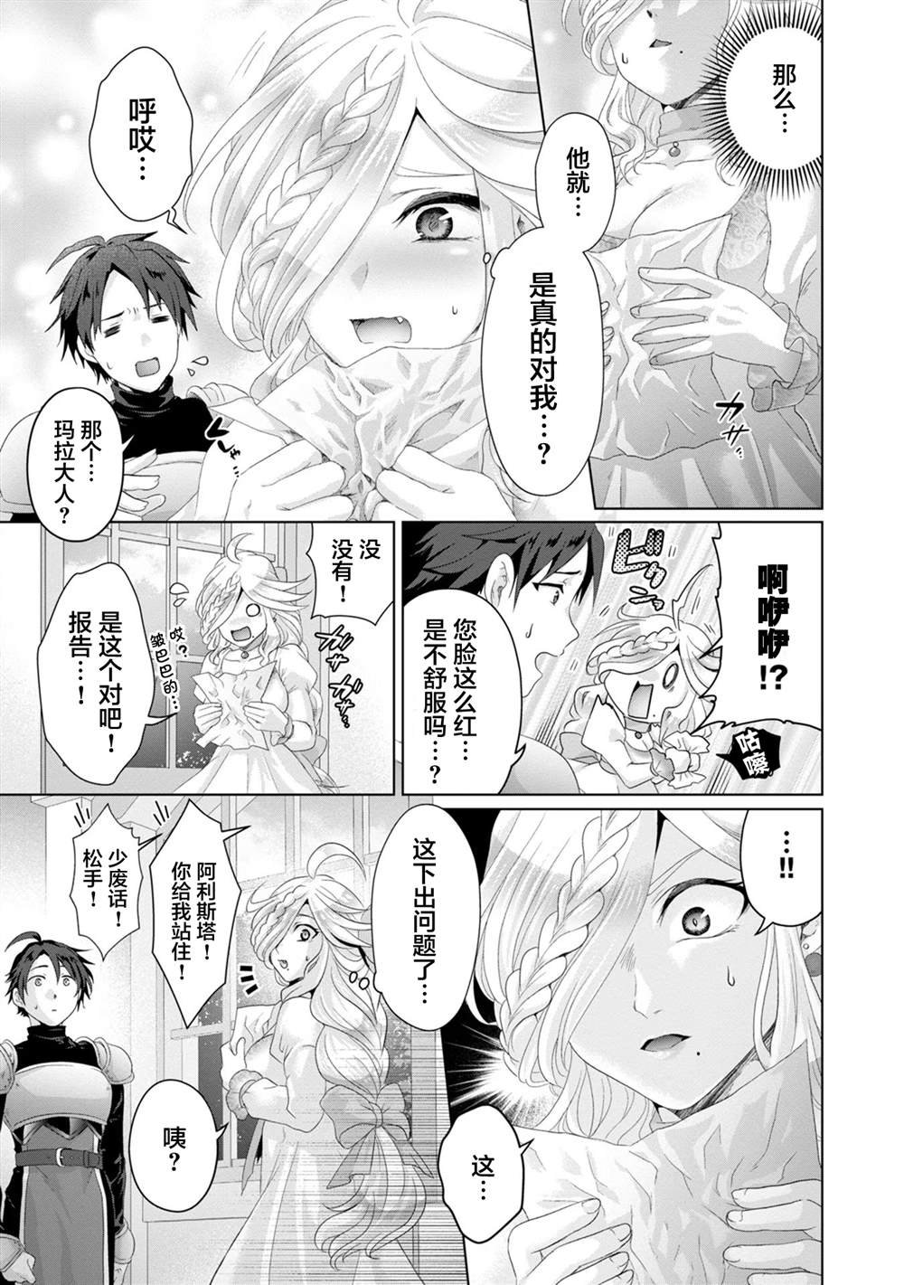 第25话