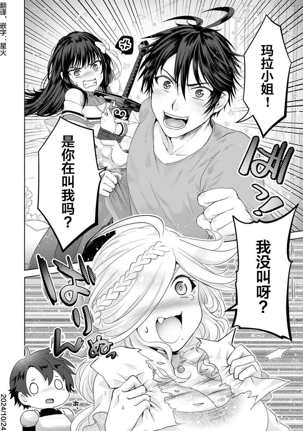 第25话