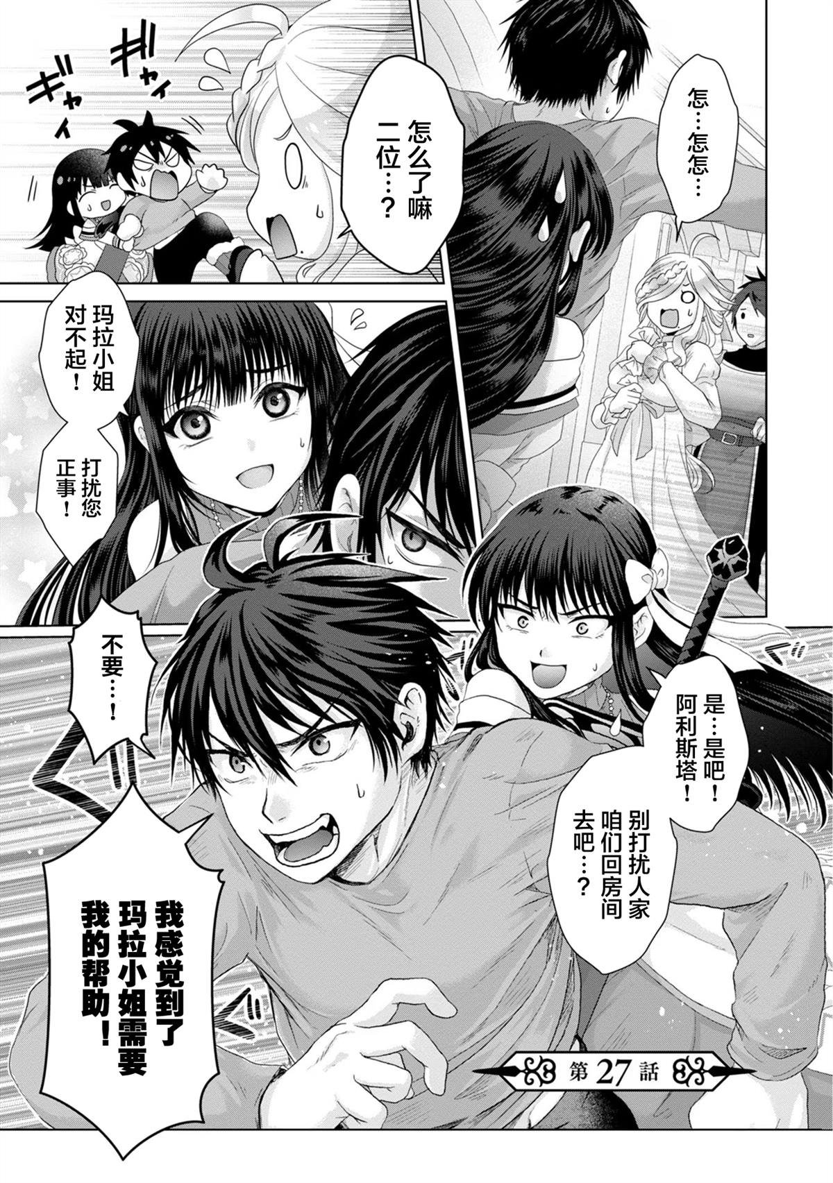 第27话