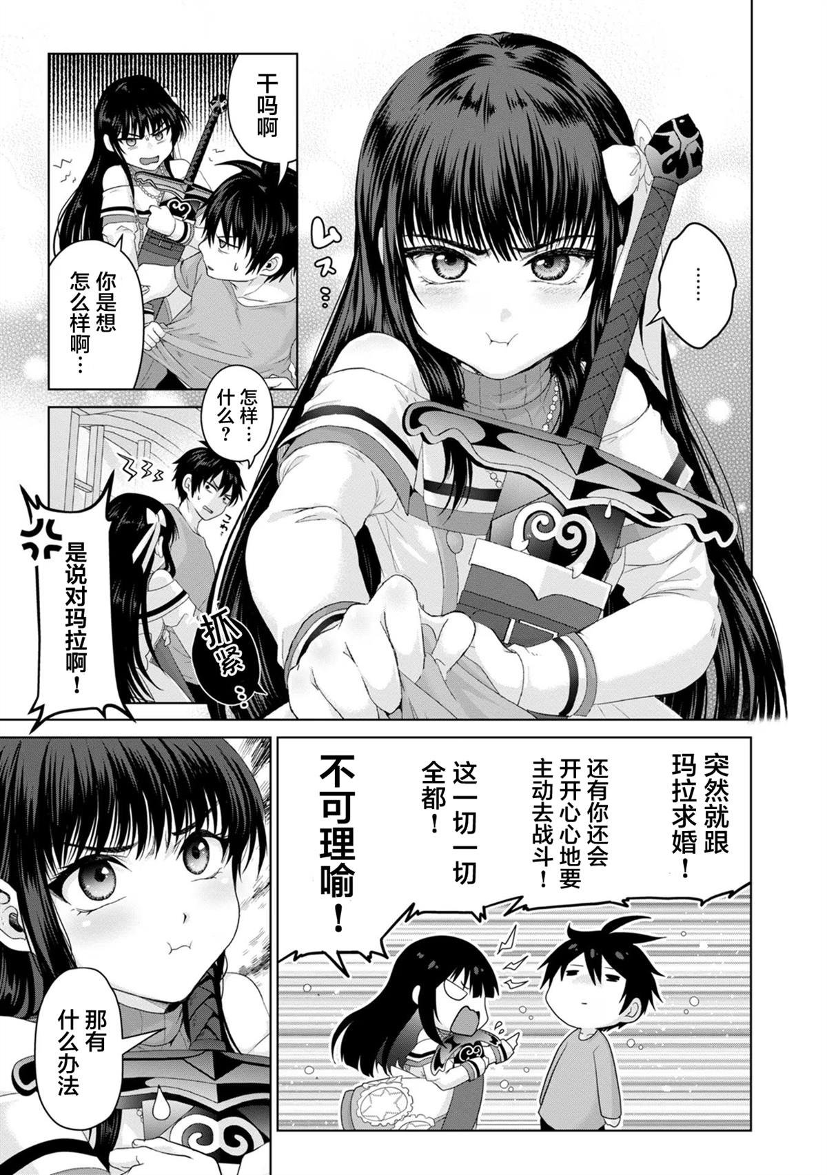 第27话