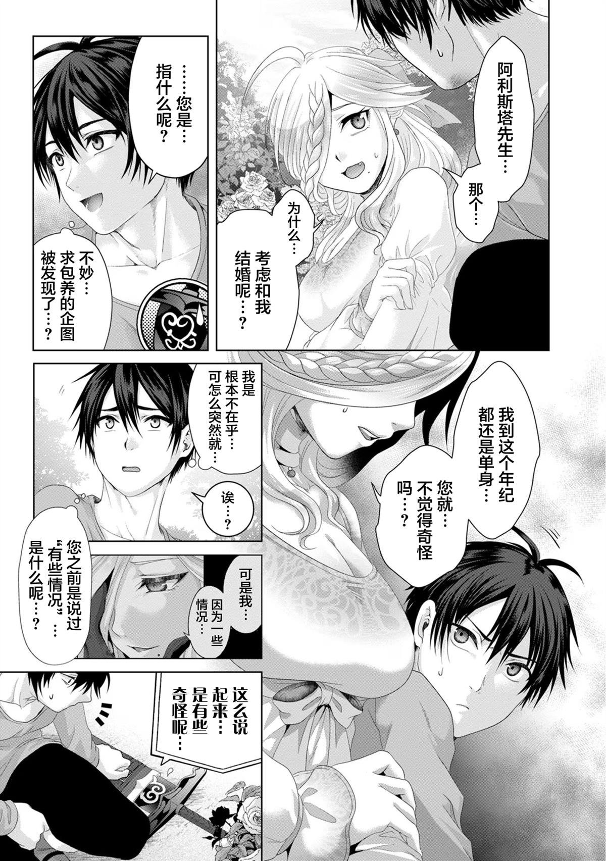第27话