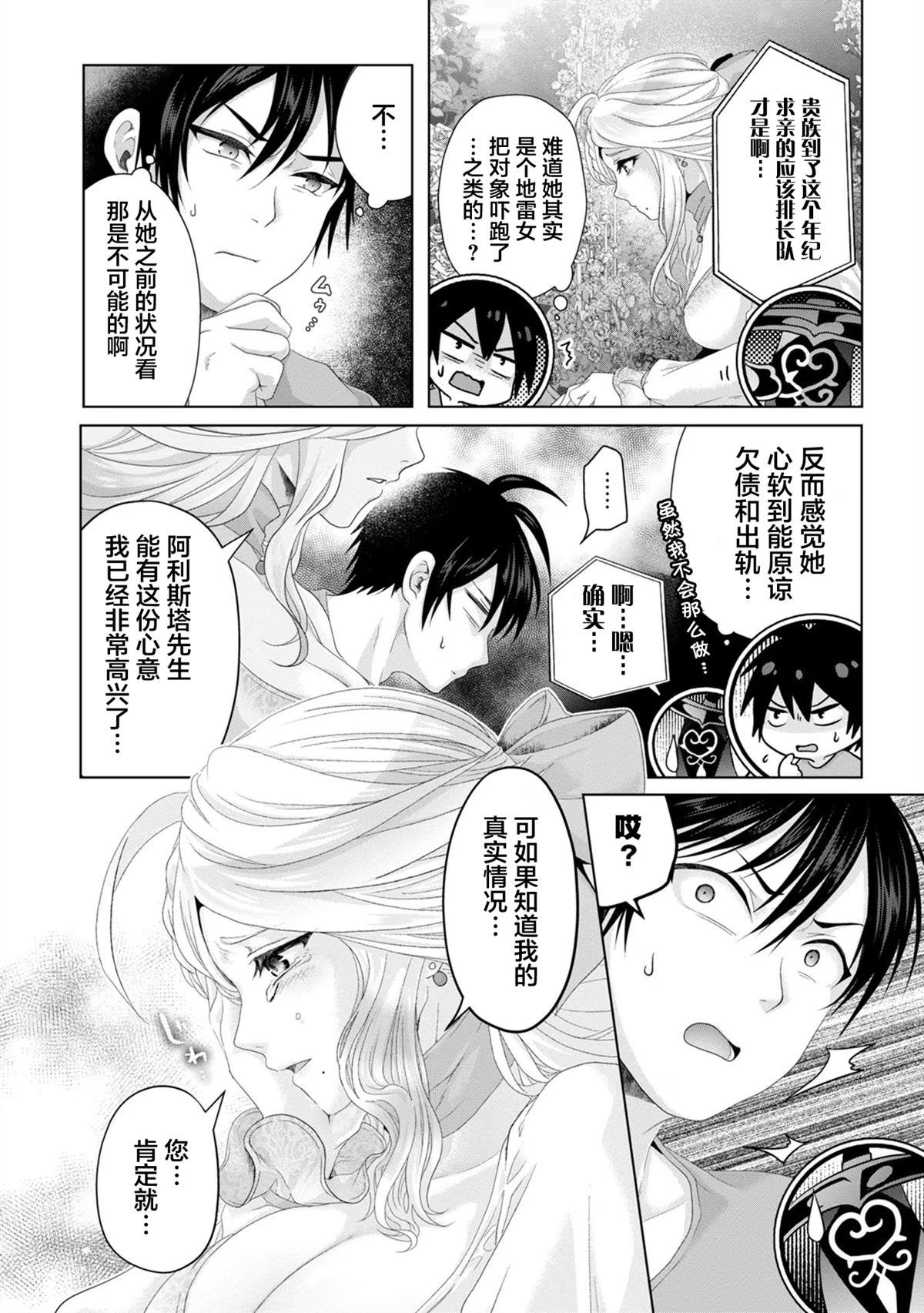 第27话