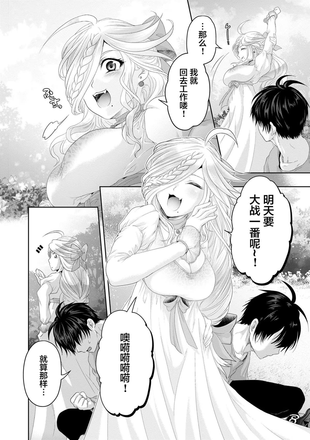 第27话