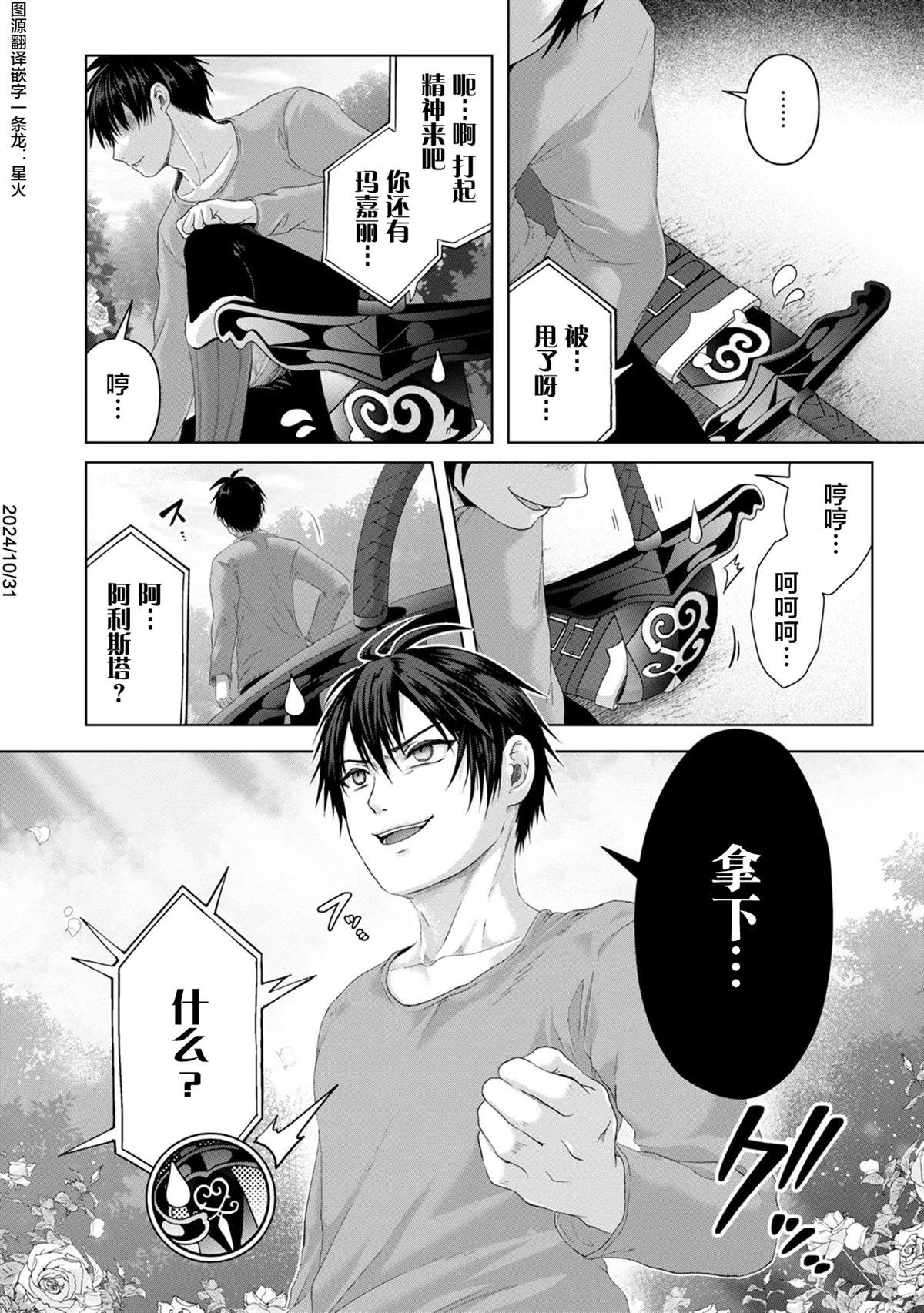 第27话