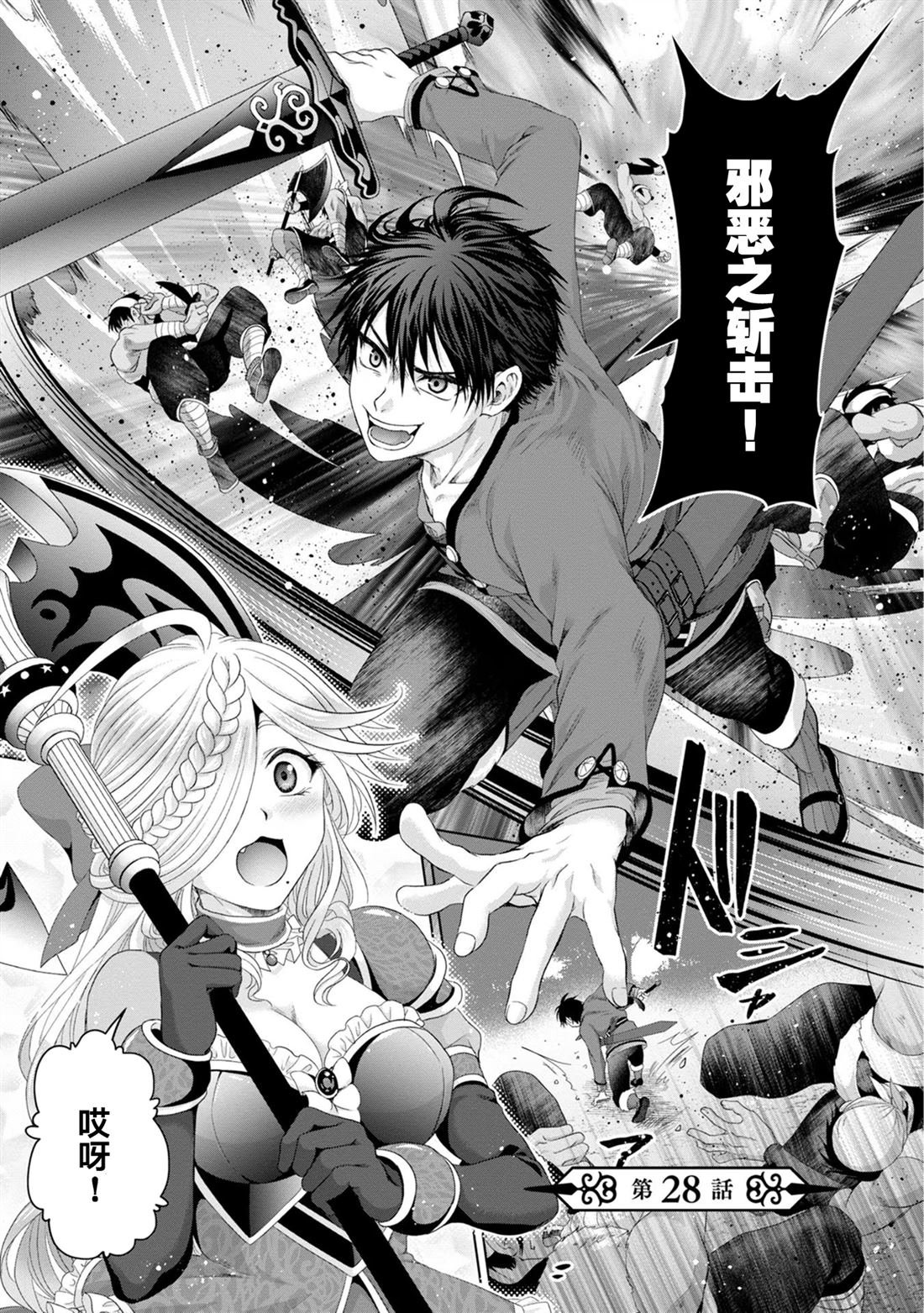 第28话