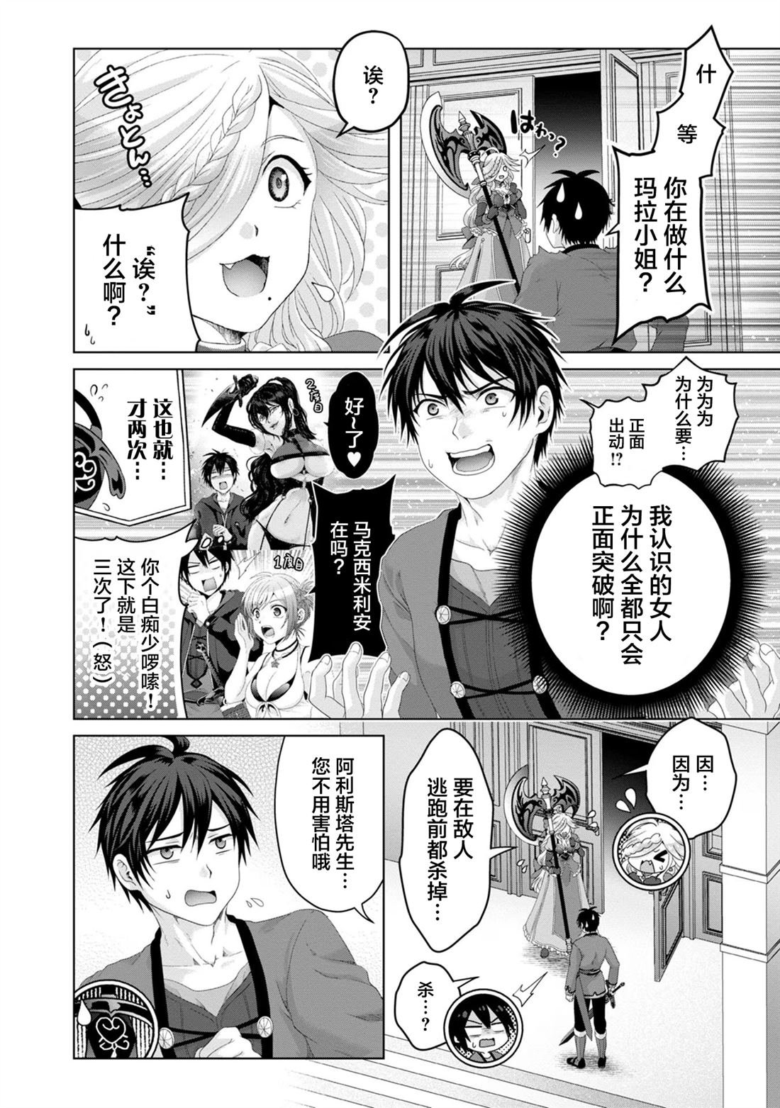 第28话