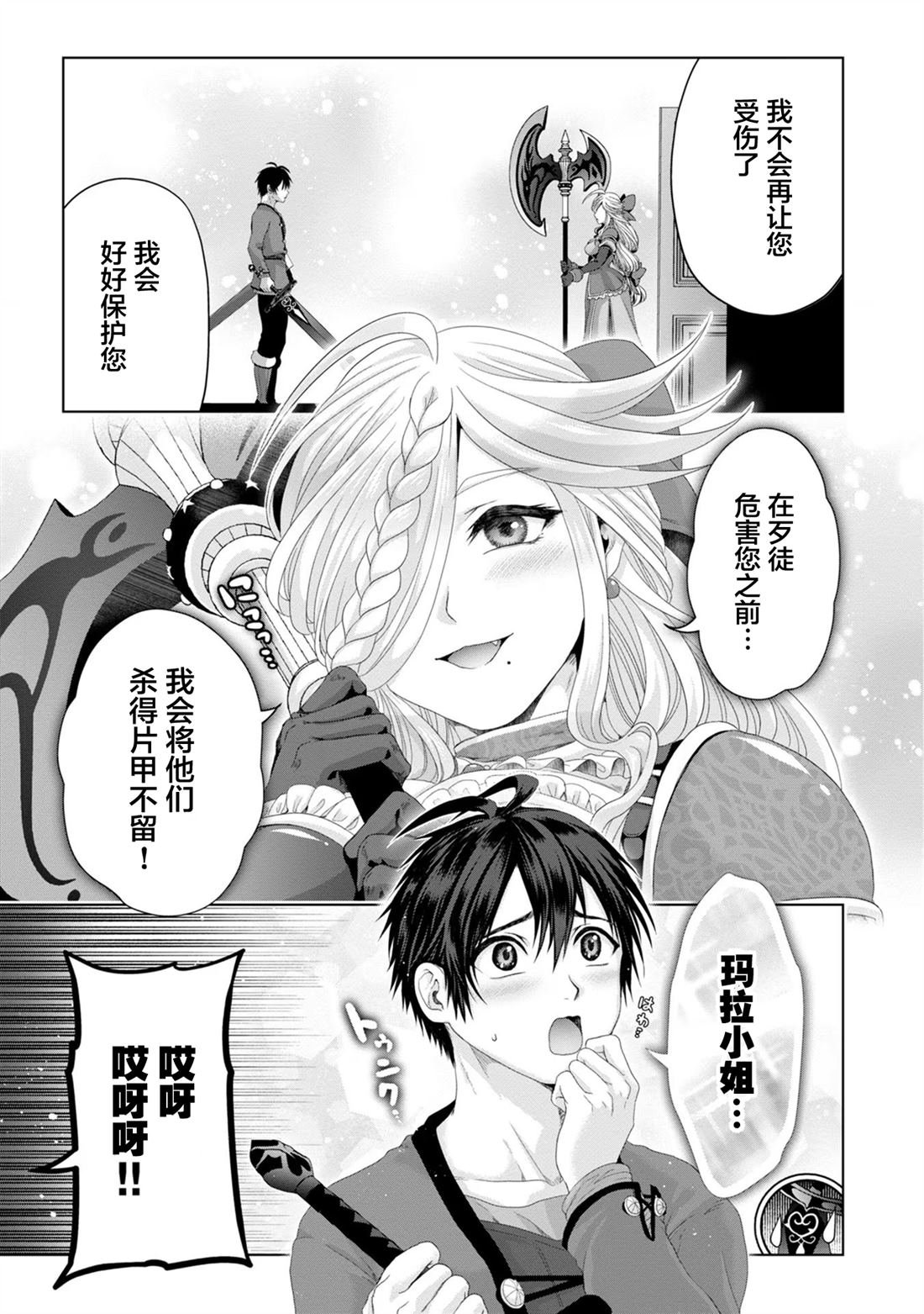 第28话