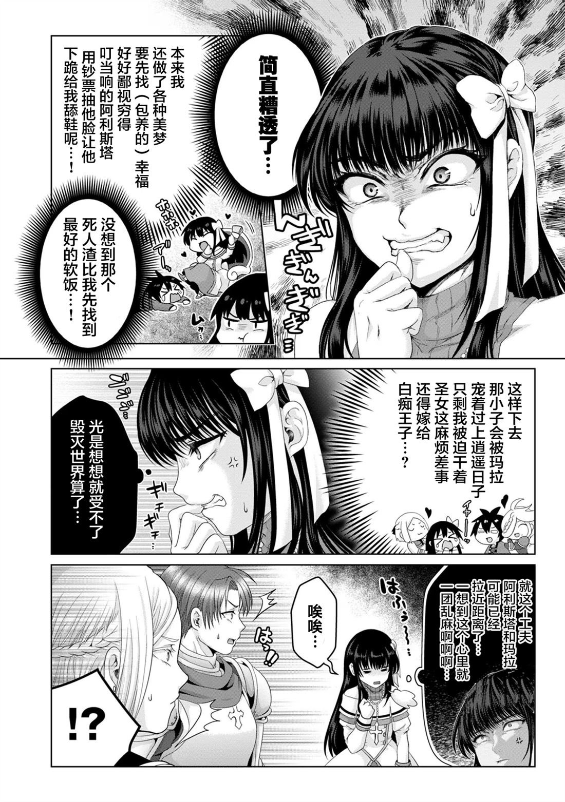 第28话