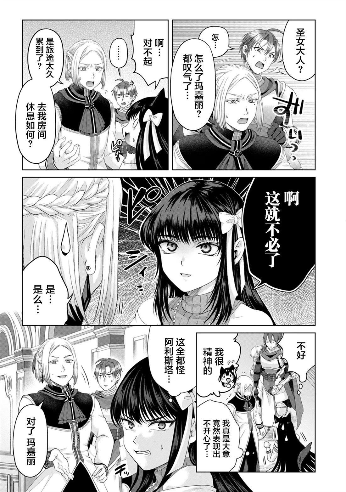 第28话