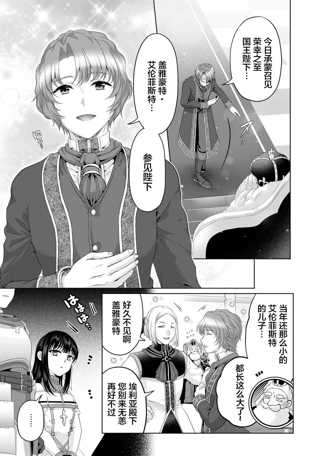 第28话