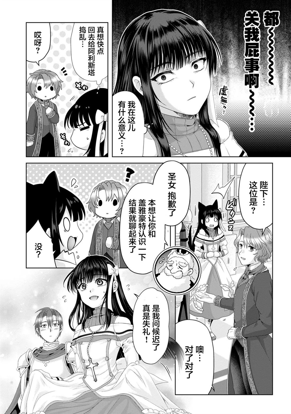第28话