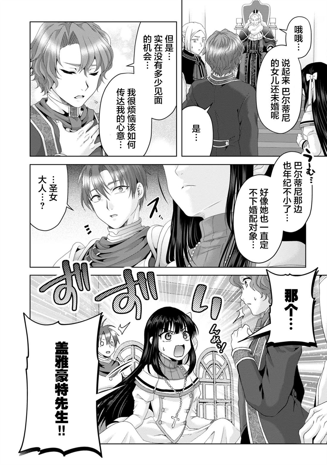 第28话
