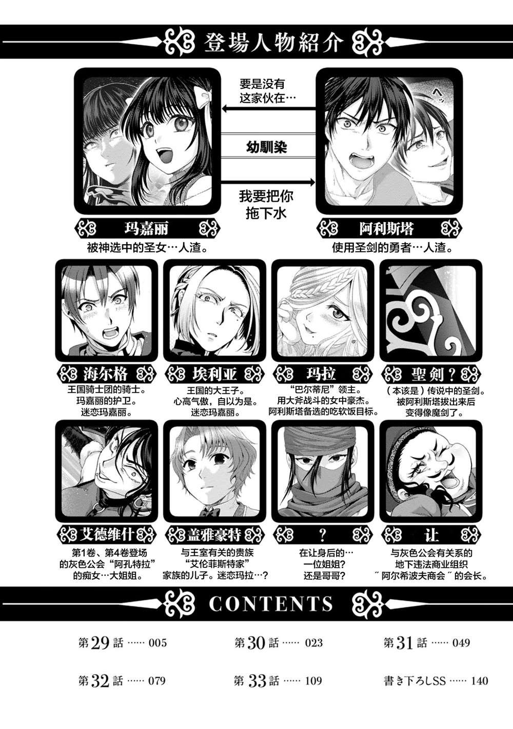 第29话