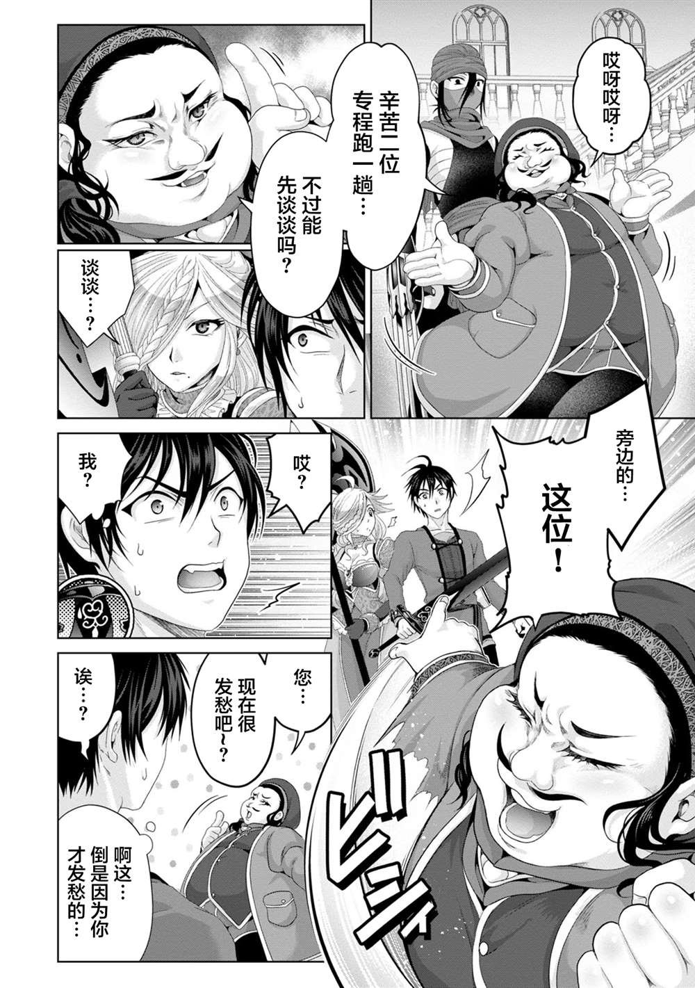 第29话