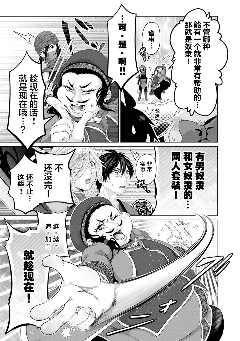 第29话
