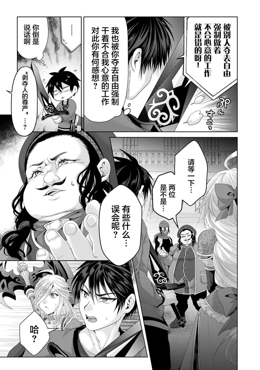 第29话