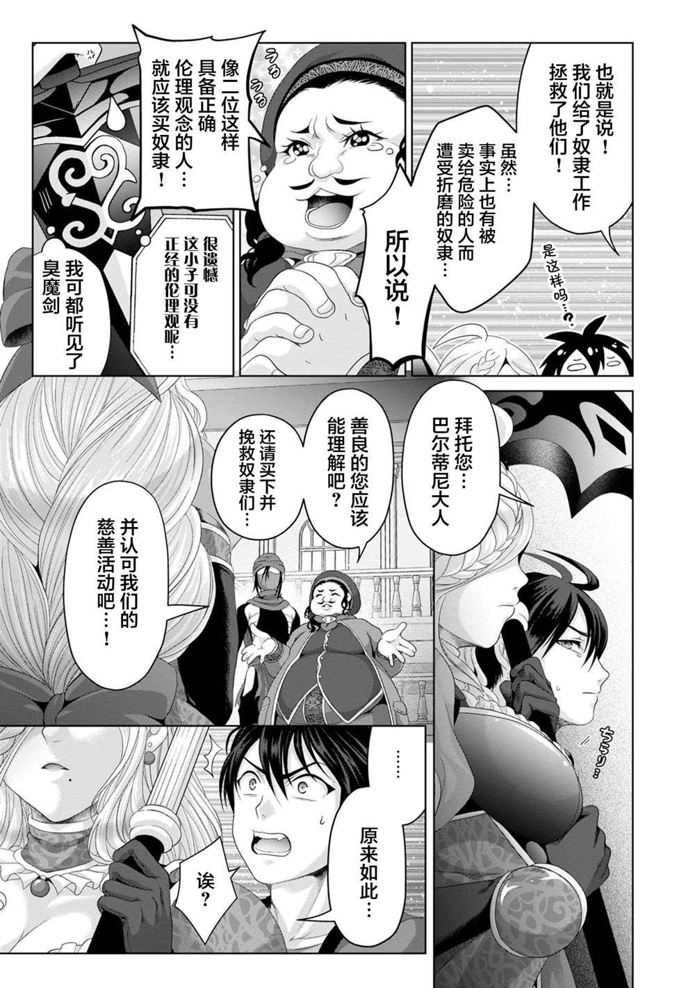 第29话