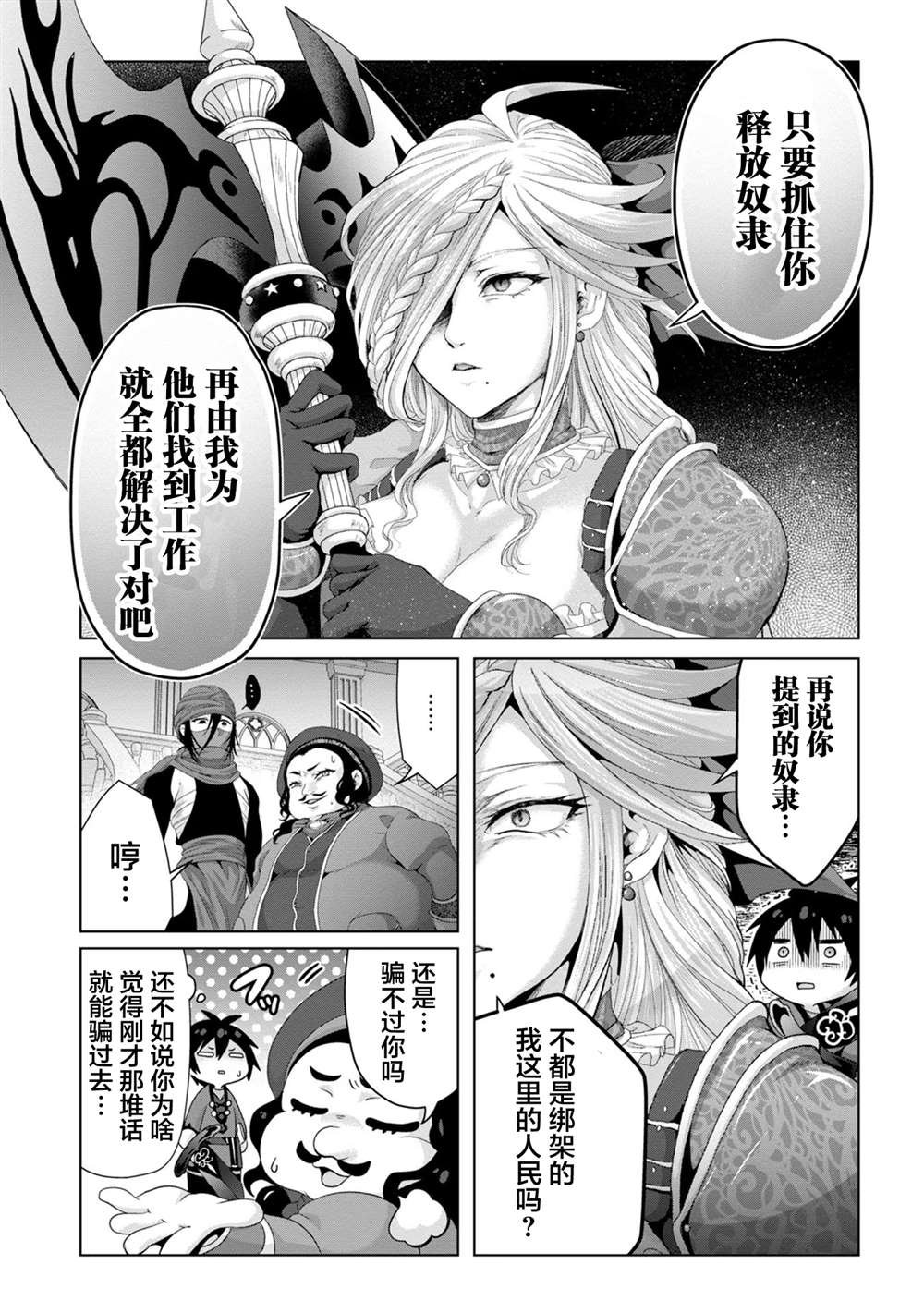 第29话