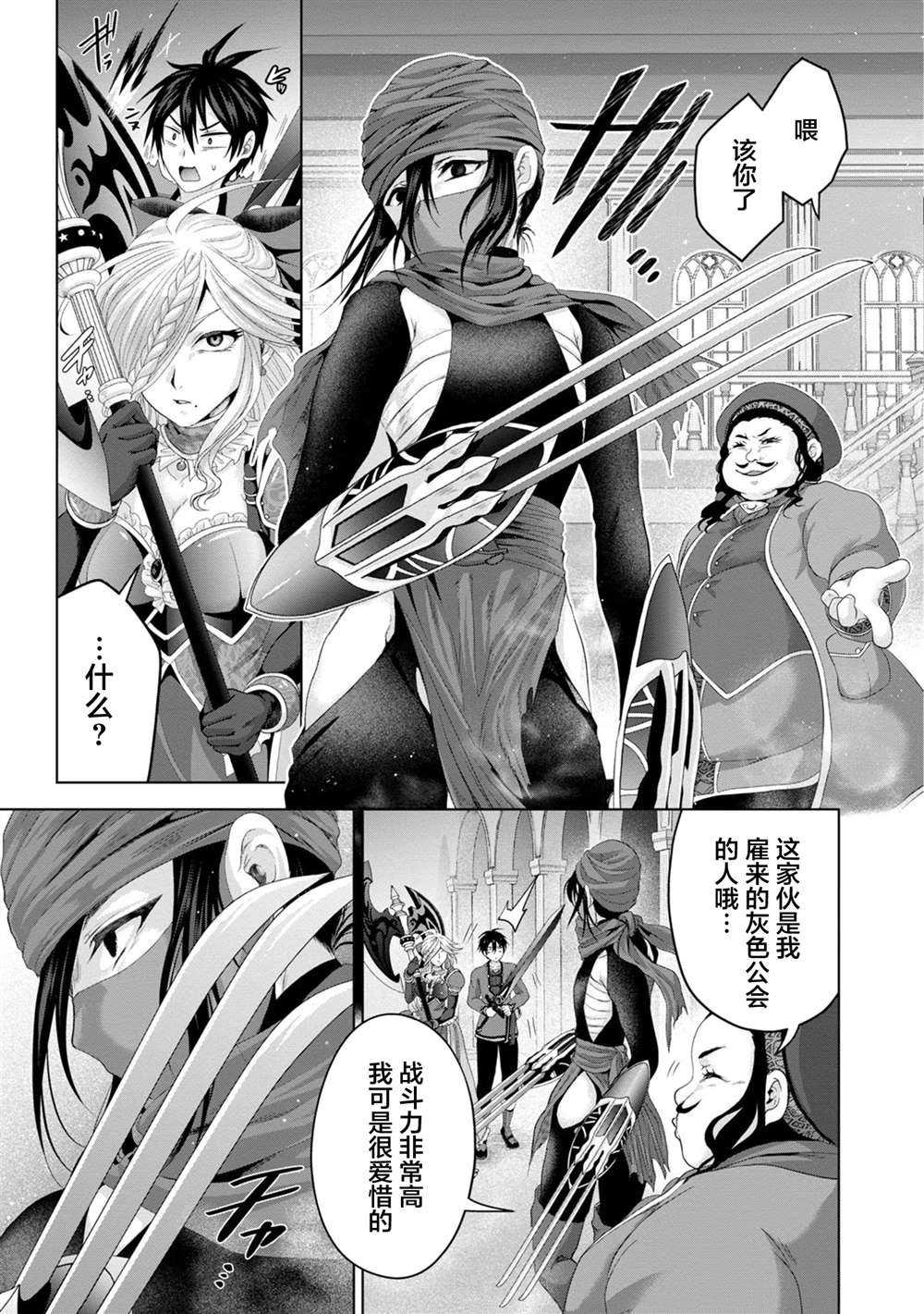 第29话