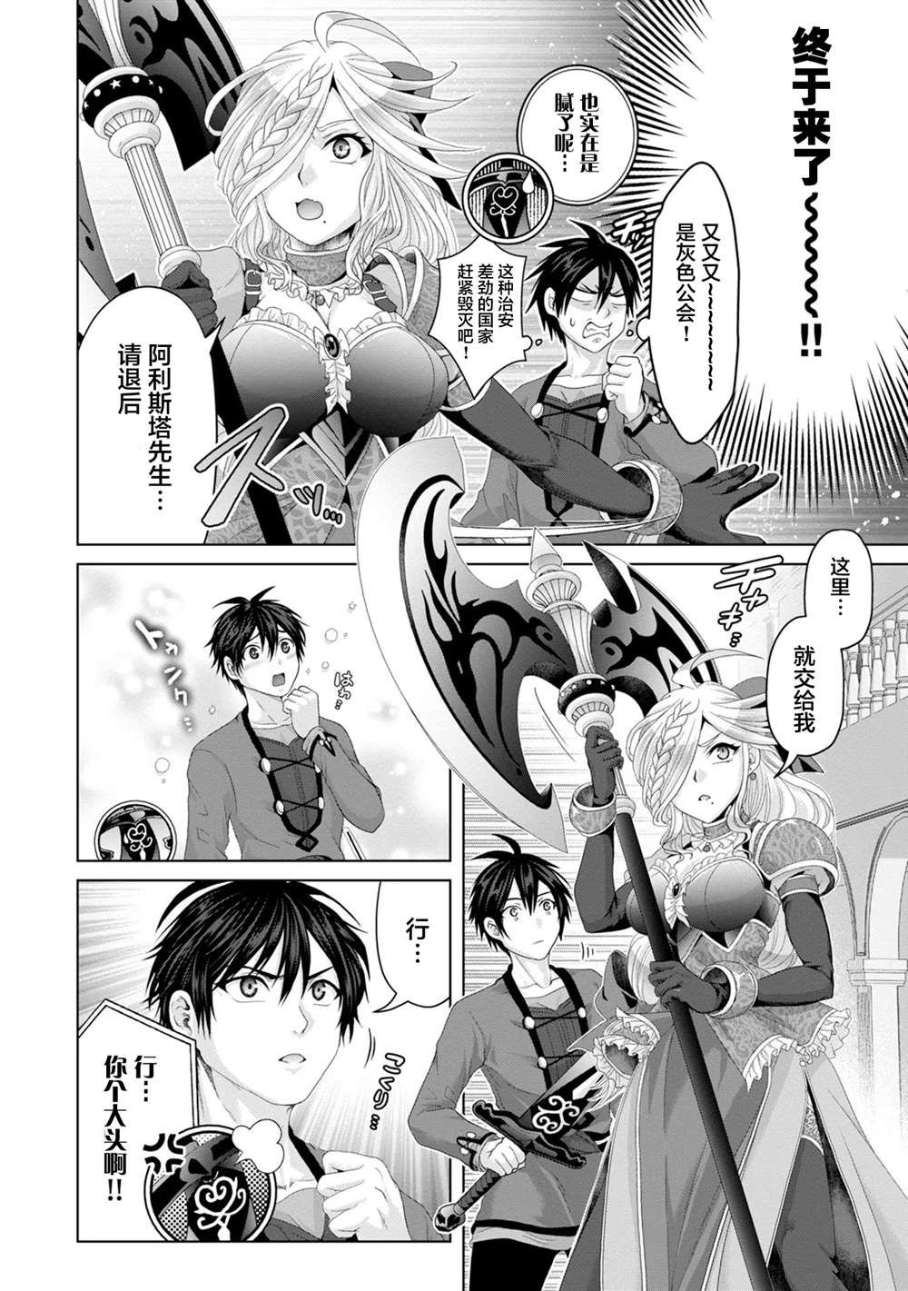 第29话