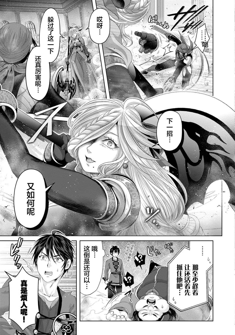 第29话