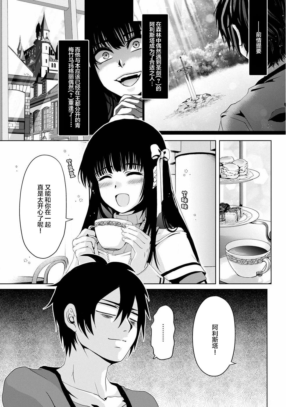 第2话