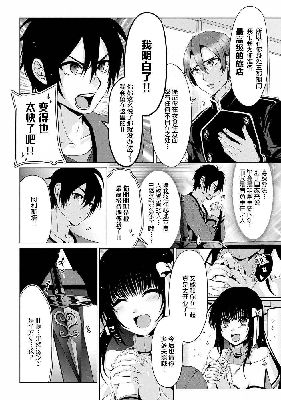 第2话