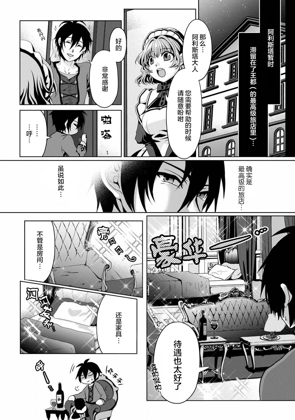 第2话