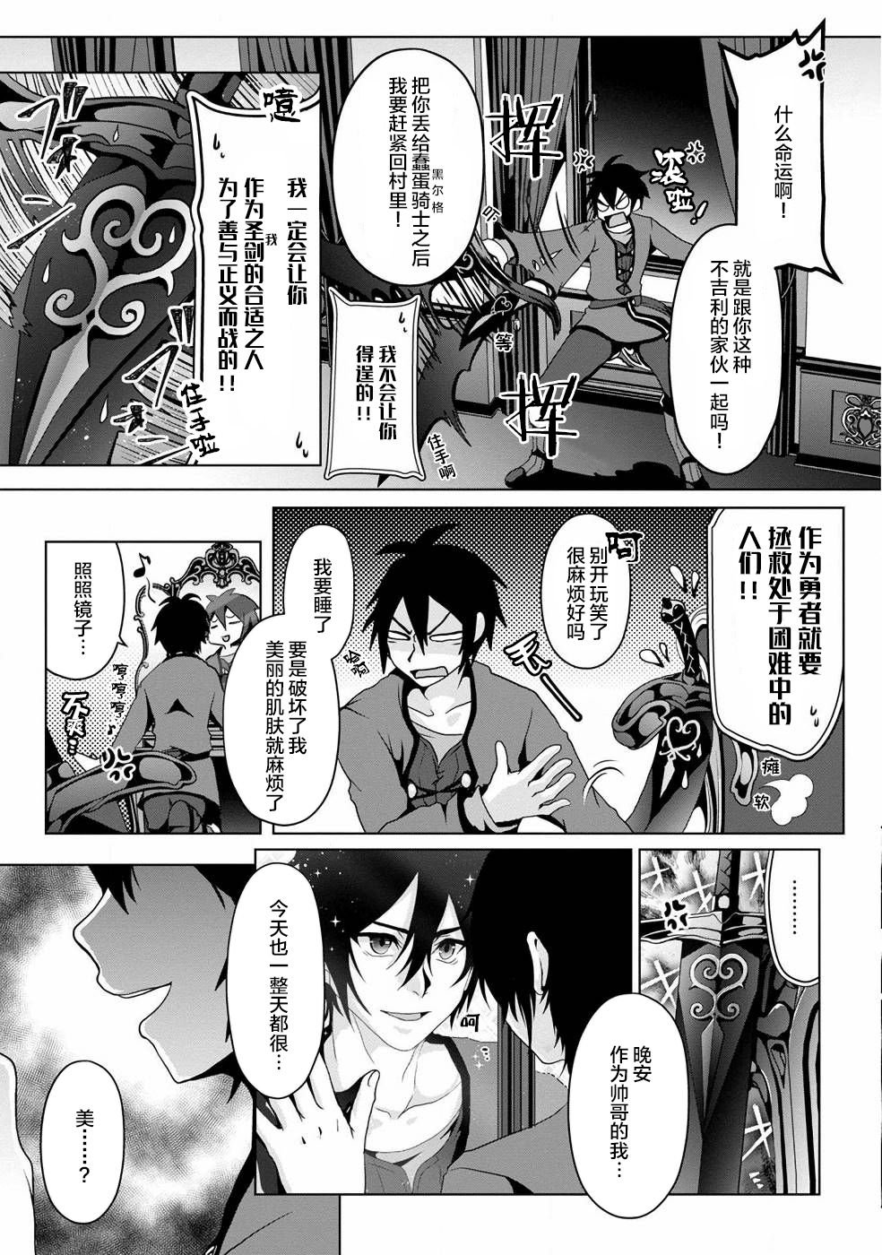 第2话