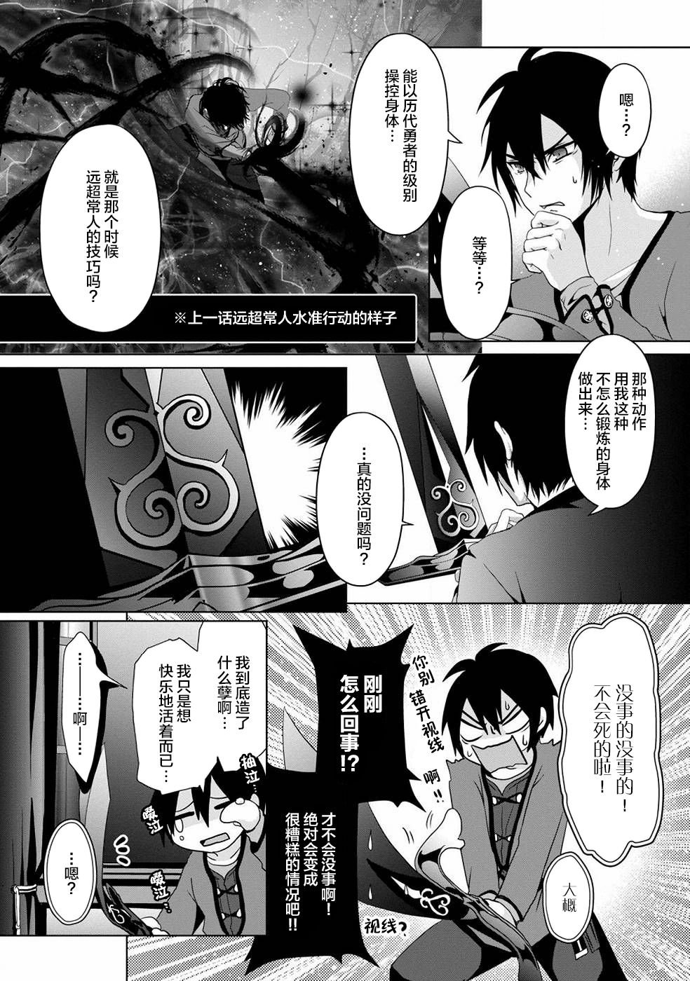 第2话